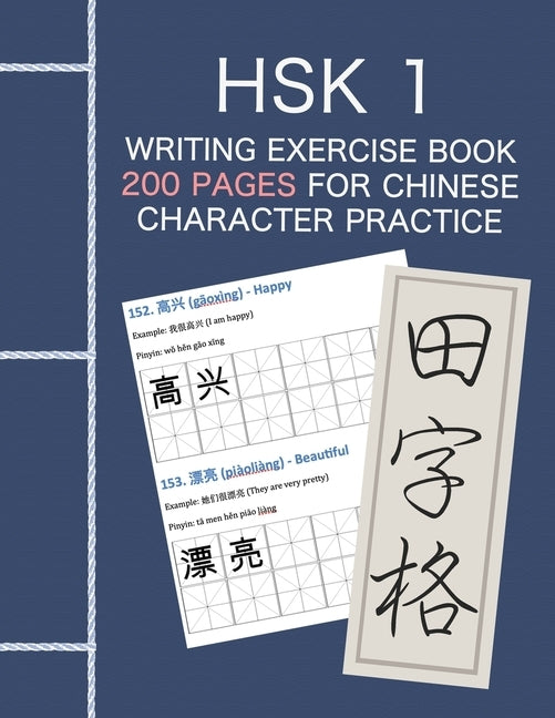 HSK 1 Writing Exercise Book - 200 pages for Chinese Character Practice: Organized Tian Zi Ge by Yi, Zhuan