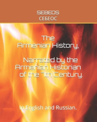 The Armenian History, Narrated by the Armenian Historian of the 7th Century: In English and Russian. by Azelli, Troy