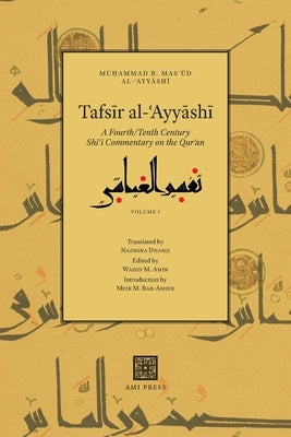 Tafsīr al-ʿAyyāshī: A Fourth/Tenth Century Shīʿī Commentary on the Qurʾan (Volume 1) by Al-ʿayyāshī, Muḥamm