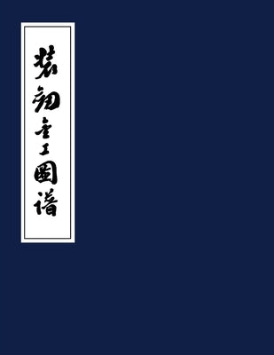 Soken Kinko Zufu by Wada, Tsunashiro