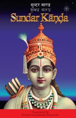 Sundar Kanda by Saraswati, Swami Satyananda
