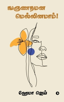 NgaNjaNaNaMaNa Mellinamam! by Hema Jay