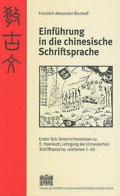 Einfuhrung in Die Chinesische Schriftsprache: Unterrichtsnotizen Zu E. Haenisch, Lehrgang Der Chinesischen Schriftsprache by Bischoff, Friedrich A.