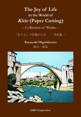 The Joy of Life in the World of Kirie (Paper Cutting) - Collection of Works by Higashiyama, Kazuyuki