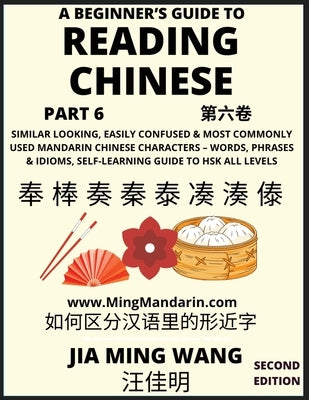 A Beginner's Guide To Reading Chinese Books (Part 6): Similar Looking, Easily Confused & Most Commonly Used Mandarin Chinese Characters - Easy Words, by Wang, Jia Ming