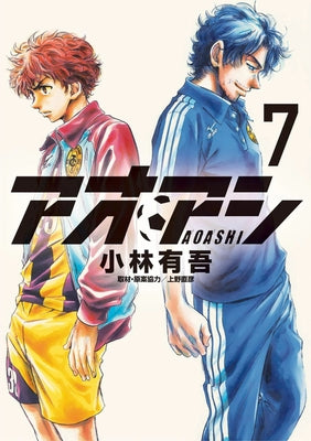 Aoashi (3-In-1 Edition) Volume 3 (Vol. 7,8,9) by Yuugo, Kobayashi