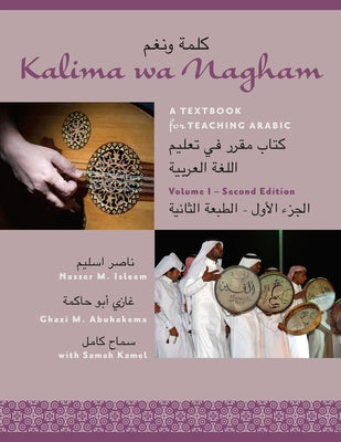 Kalima Wa Nagham: A Textbook for Teaching Arabic, Volume 1 by Isleem, Nasser M.