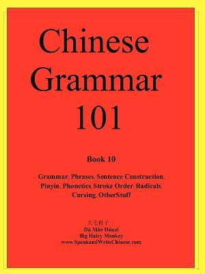 Chinese Grammar 101 by Houzi, Da Mao