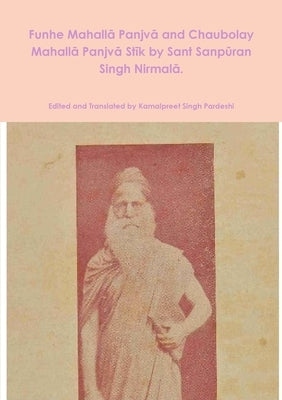 Funhe Mahall&#257; Panjv&#257; and Chaubolay Mahall&#257; Panjv&#257; St&#299;k by Sant Sanp&#363;ran Singh Nirmal&#257;. by Pardeshi, Kamalpreet Singh