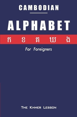 Cambodian Alphabet by Hok, Dara