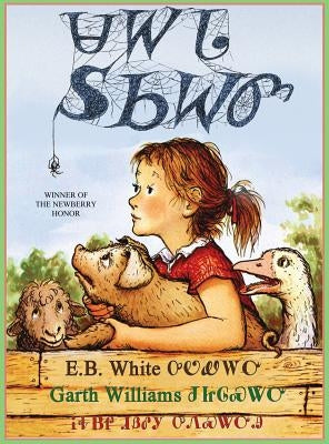 Charlotte's Web by White, E. B.