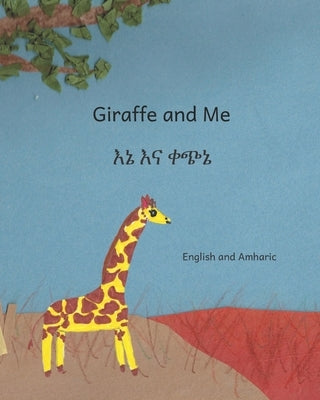 Giraffe and Me: A Story of an Ethiopian Girl and a Giraffe in English and Amharic by Ready Set Go Books