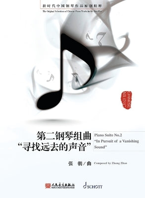 Piano Suite No. 2 - In Pursuit of a Vanshing Sound Piano Solo by Zhao, Zhang