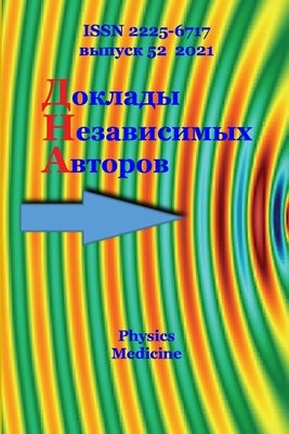 The Papers of Independent Authors, volume 52 by Khmelnik, Solomon