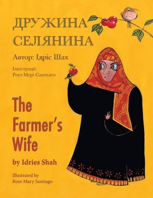The Farmer's Wife: English-Ukrainian Edition by Shah, Idries