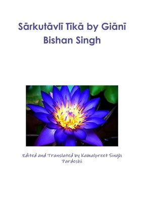 Sārkutāvlī Tīkā by Giānī Bishan Singh by Pardeshi, Kamalpreet Singh