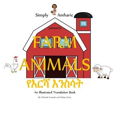 Simply Amharic Presents Farm Animals by Faris, Zahara