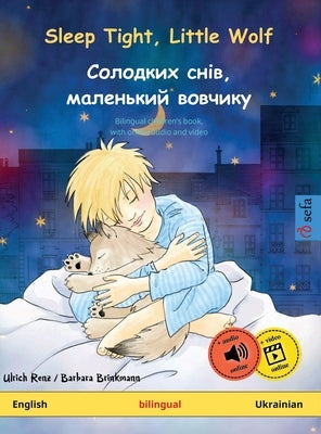 Sleep Tight, Little Wolf - Солодких снів, мален& by Renz, Ulrich