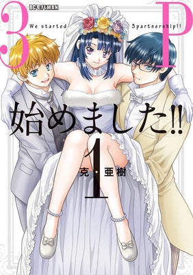 We Started a Threesome! Vol. 1 by Aki, Katsu