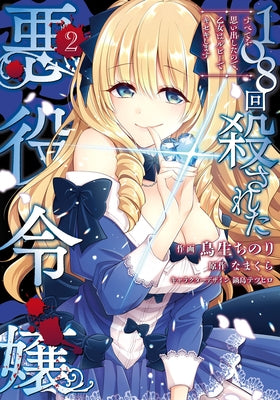 The Villainess Who Has Been Killed 108 Times: She Remembers Everything! (Manga) Vol. 2 by Namakura