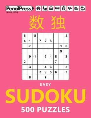 Easy Sudoku 500 Puzzles Easy: Sudoku Puzzles for Adults (with answers) by Books, Sudoku Puzzle