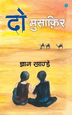 Do Musafir by Khande, Gyan
