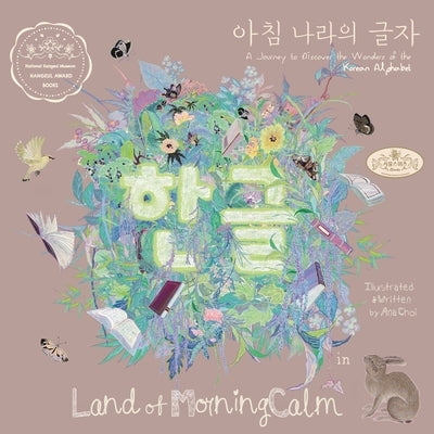 Hangeul in Land of MorningCalm: A Journey to Discover the Wonders of the Korean Alphabet by Choi, Ana