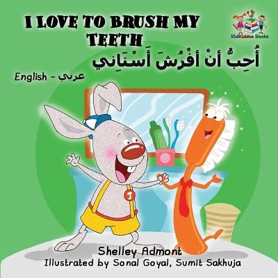 I Love to Brush My Teeth: English Arabic Book for Kids - Bilingual by Admont, Shelley