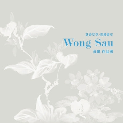 Selected Artwork of Wong Sau by Wong, Bing