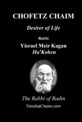 CHOFETZ CHAIM - Desirer of Life by Kagan, Rabbi Yisrael Meir