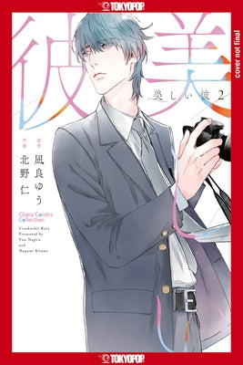 My Beautiful Man, Volume 2 (Manga): Volume 2 by Yuu Nagira