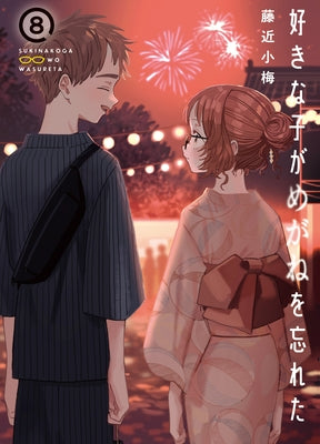 The Girl I Like Forgot Her Glasses 08 by Fujichika, Koume