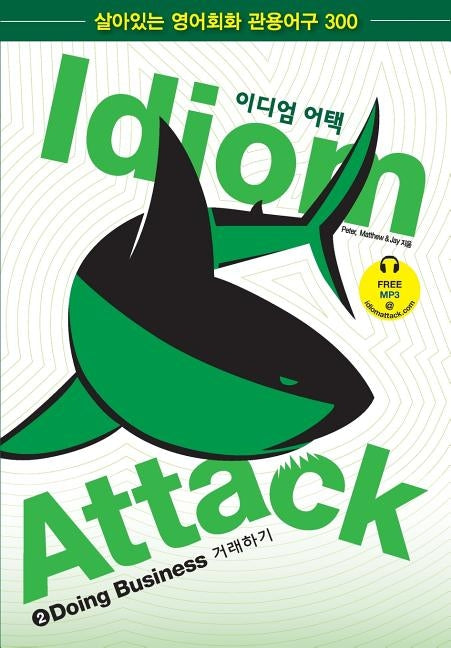 Idiom Attack Vol. 2 - Doing Business (Korean Edition) w/ FREE MP3: 이디엄 어택 2 - 거래하기 by Liptak, Peter Nicholas