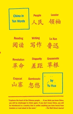 China in Ten Words by Hua, Yu