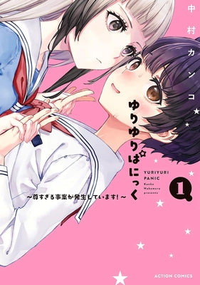 Yuri Yuri Panic: A Case of Extreme Cuteness Has Occurred! Vol. 1 by Nakamura, Kanko