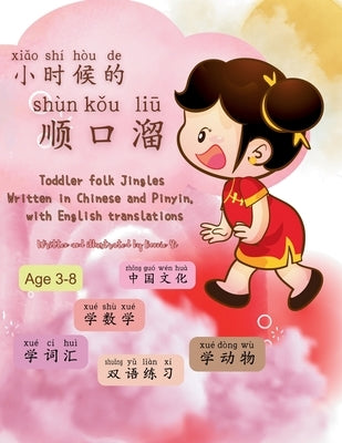 Toddler Jingle Rhymes from China - Mandarin, Pinyin and English: Bilingual Kids' book written in Chinese Pinyin with English translations by Yi, Bonnie
