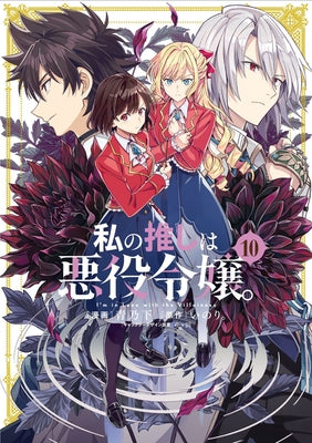 I'm in Love with the Villainess (Manga) Vol. 10 by Inori