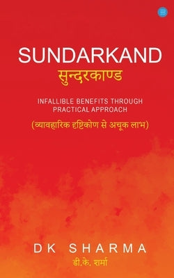 Sundarkand by Sharma, Dk
