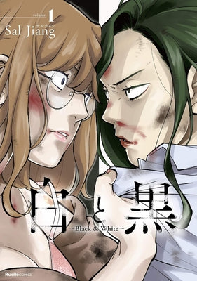 Tough Love at the Office: The Complete Yuri Collection by Jiang, Sal