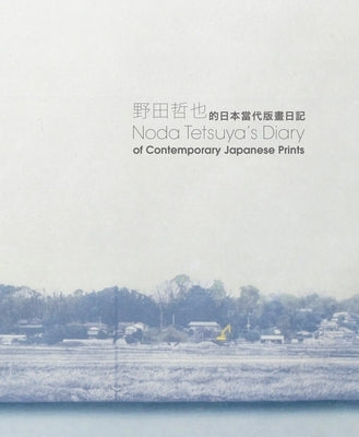 Noda Tetsuya's Diary of Contemporary Japanese Prints by Singh, Kuldip K.