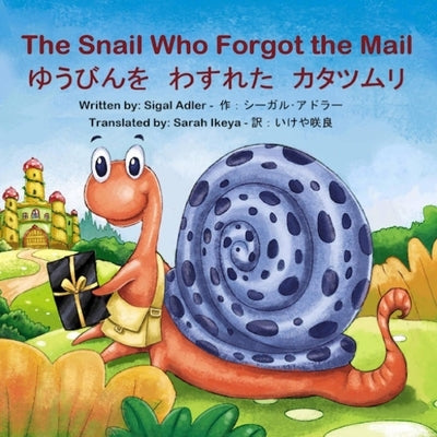 The Snail Who Forgot the Mail: " ゆうびんを　わすれた　カタツ by Abira Das
