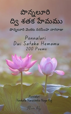 Ponnaluri Dwi Sataka Hemamu: 200 Poems by Ponnaluri, Raj V.