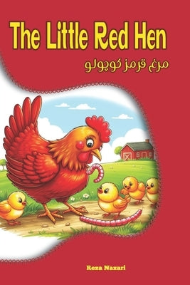 The Little Red Hen: Short Stories for Kids in Farsi and English by Nazari, Reza