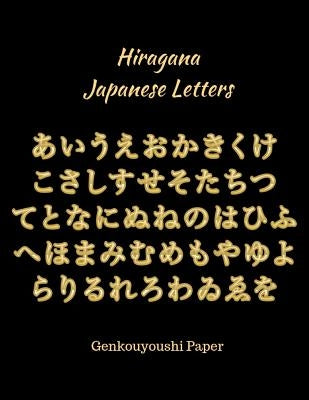 Hiragana Japanese Letters: Genkouyoushi Paper by Boyte, Jennifer