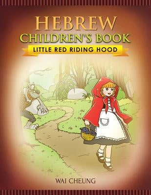 Hebrew Children's Book: Little Red Riding Hood by Cheung, Wai
