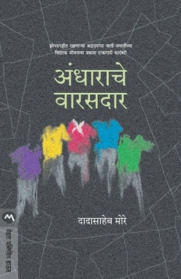 Andharache Warasdar by More, Dadasaheb