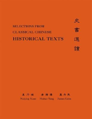 Classical Chinese (Supplement 3): Selections from Historical Texts by Yuan, Naiying
