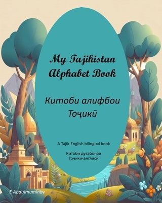 My Tajikistan Alphabet Book: An English-Tajik Book: Китоби алифбои i by Abdulmuminov, E.