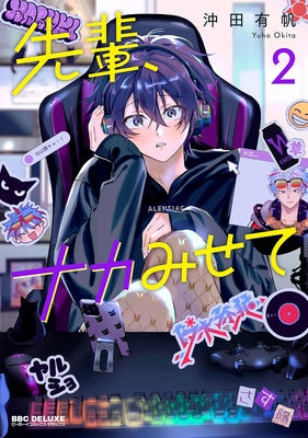 Let Me See the Real You, Senpai! Vol. 2 by Okita, Yuho