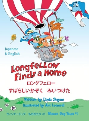 Longfellow Finds A Home ロングフェロー すばらしいかぞくz by Shayne, Linda